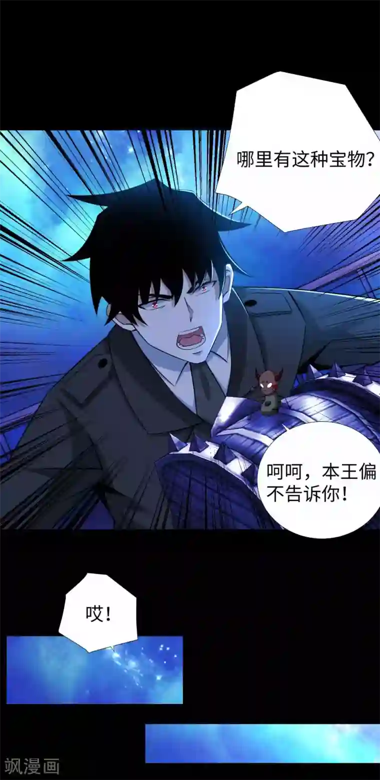 末世为王第184话 纪元霸主是只虫？