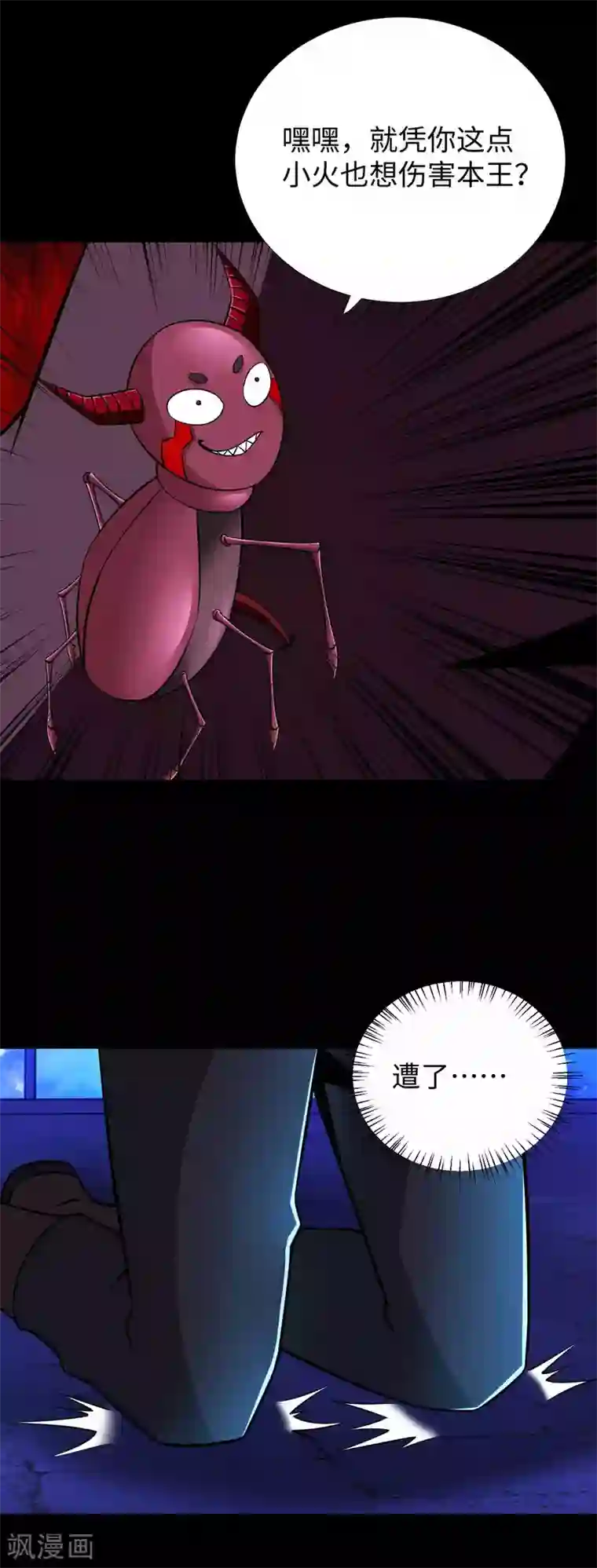 末世为王第184话 纪元霸主是只虫？