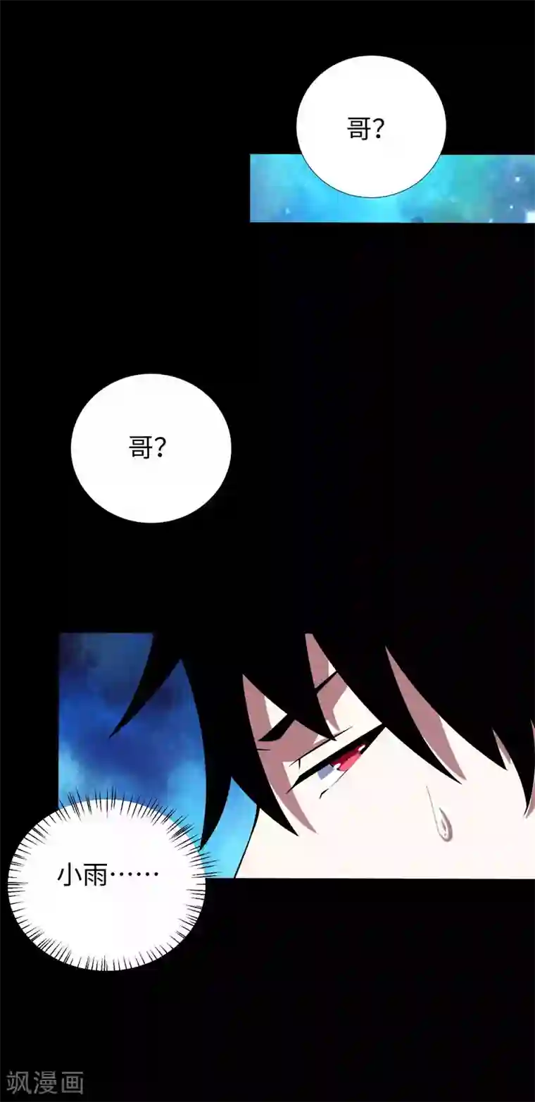 末世为王第184话 纪元霸主是只虫？