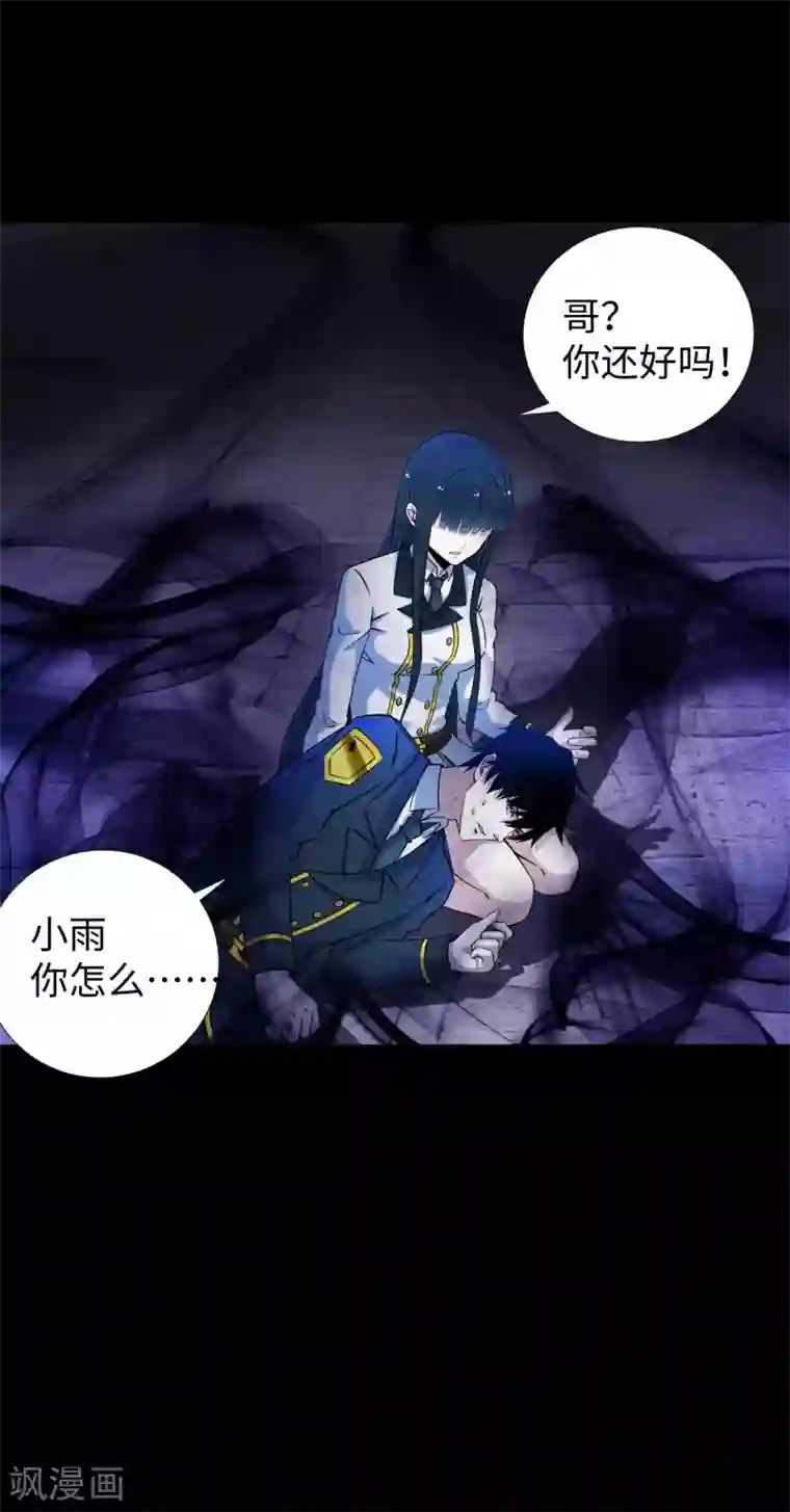 末世为王第184话 纪元霸主是只虫？