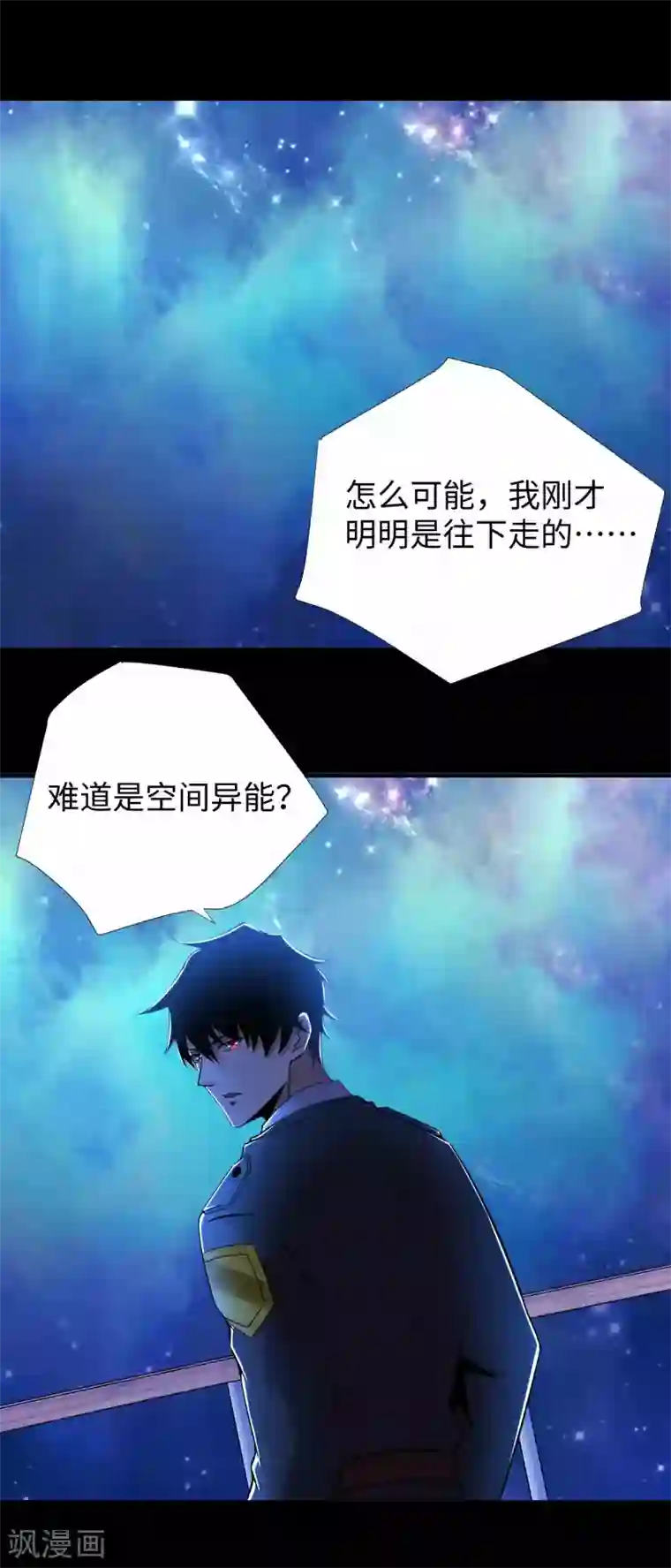 末世为王第184话 纪元霸主是只虫？