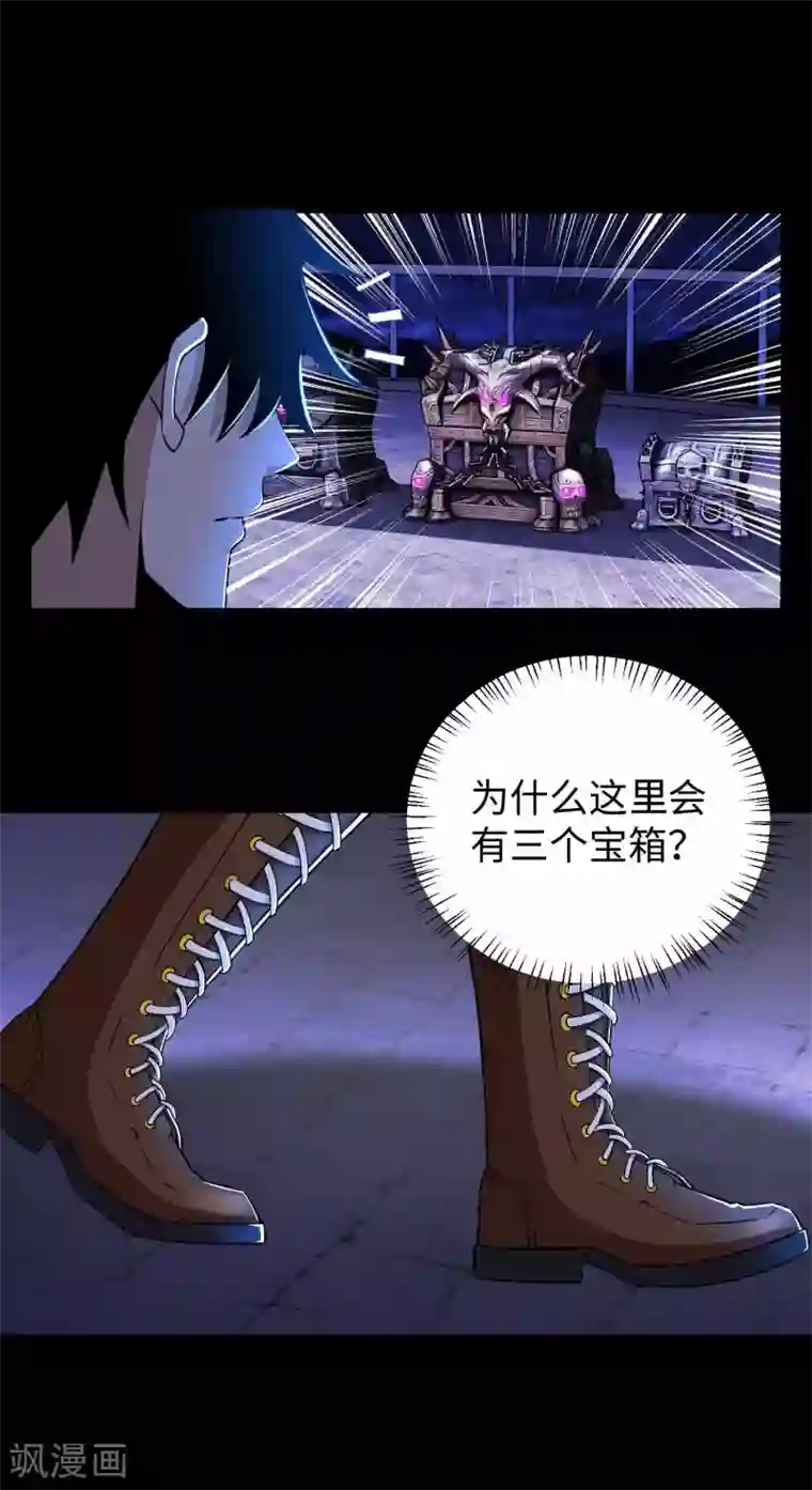 末世为王第184话 纪元霸主是只虫？