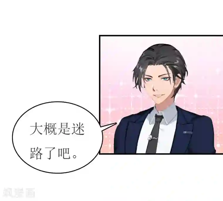 豪门危机：霸道男友救萌妻第29话 公司相遇