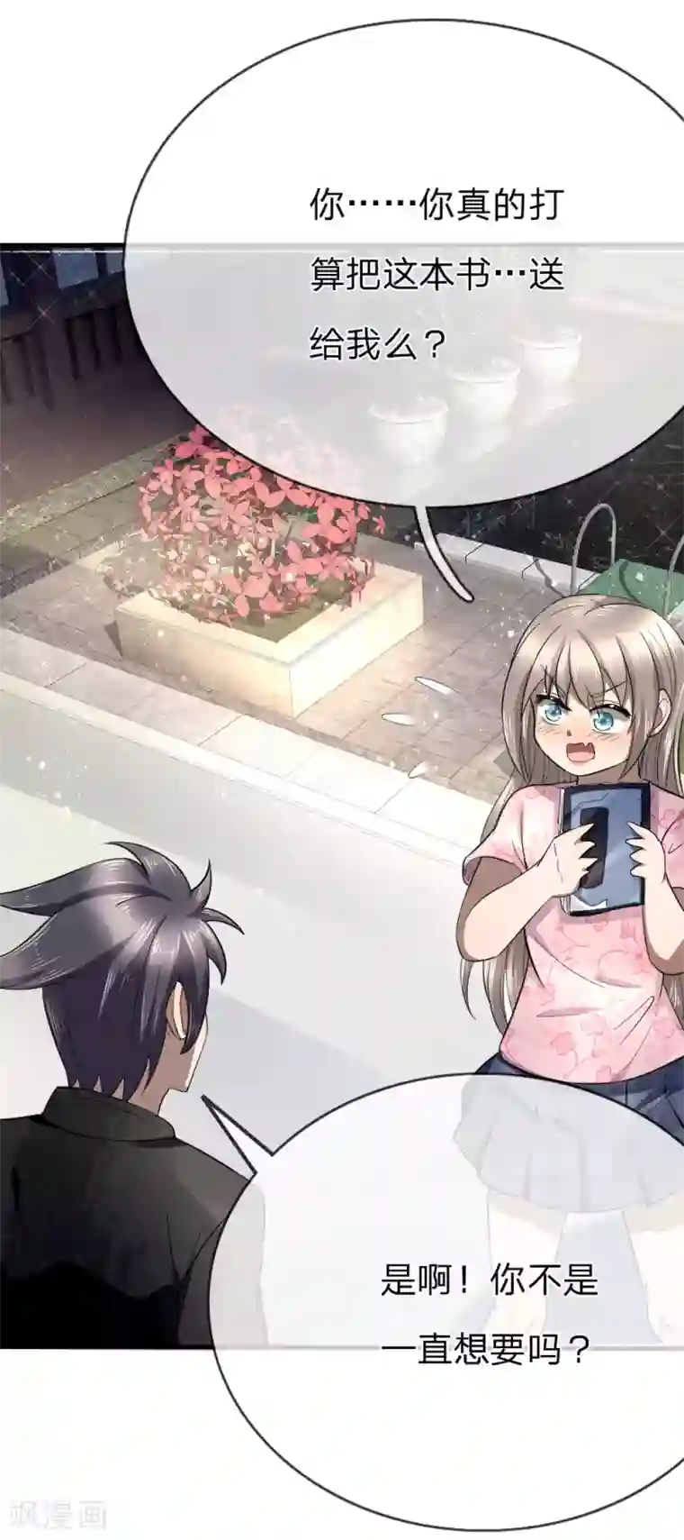 绝世兵王第89话