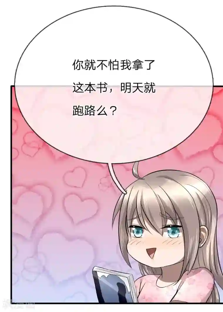 绝世兵王第89话