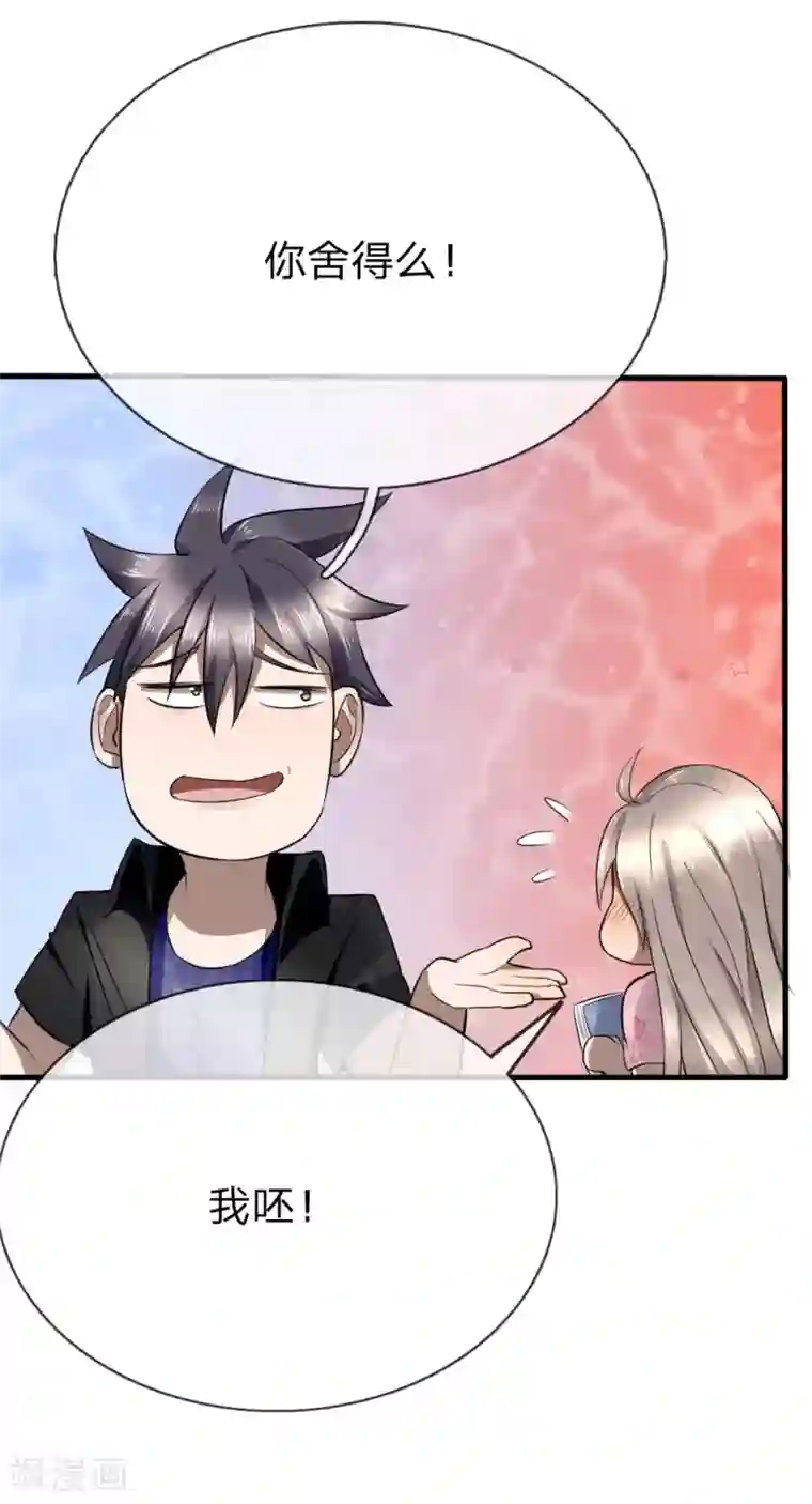 绝世兵王第89话