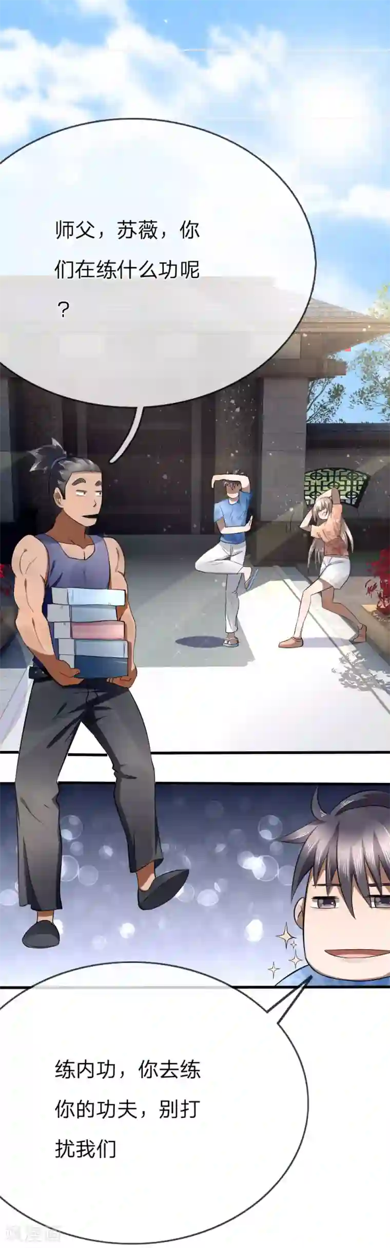 绝世兵王第89话