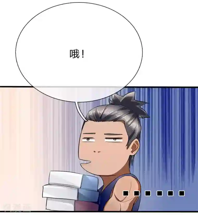 绝世兵王第89话