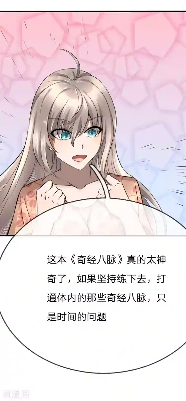 绝世兵王第89话