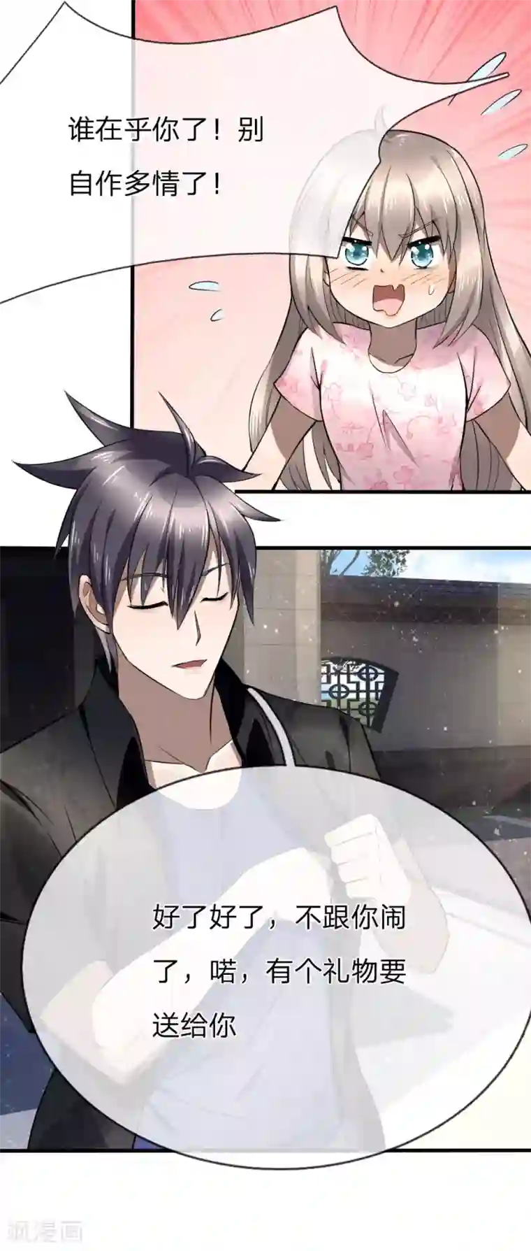 绝世兵王第89话