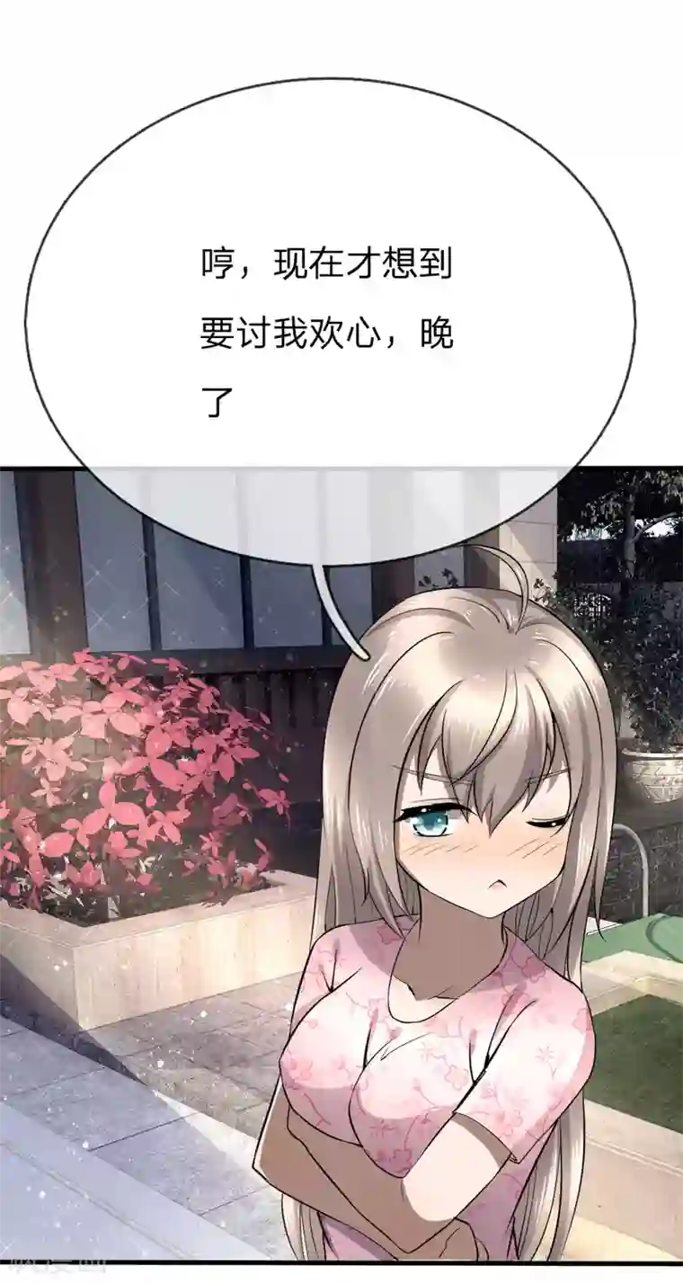 绝世兵王第89话