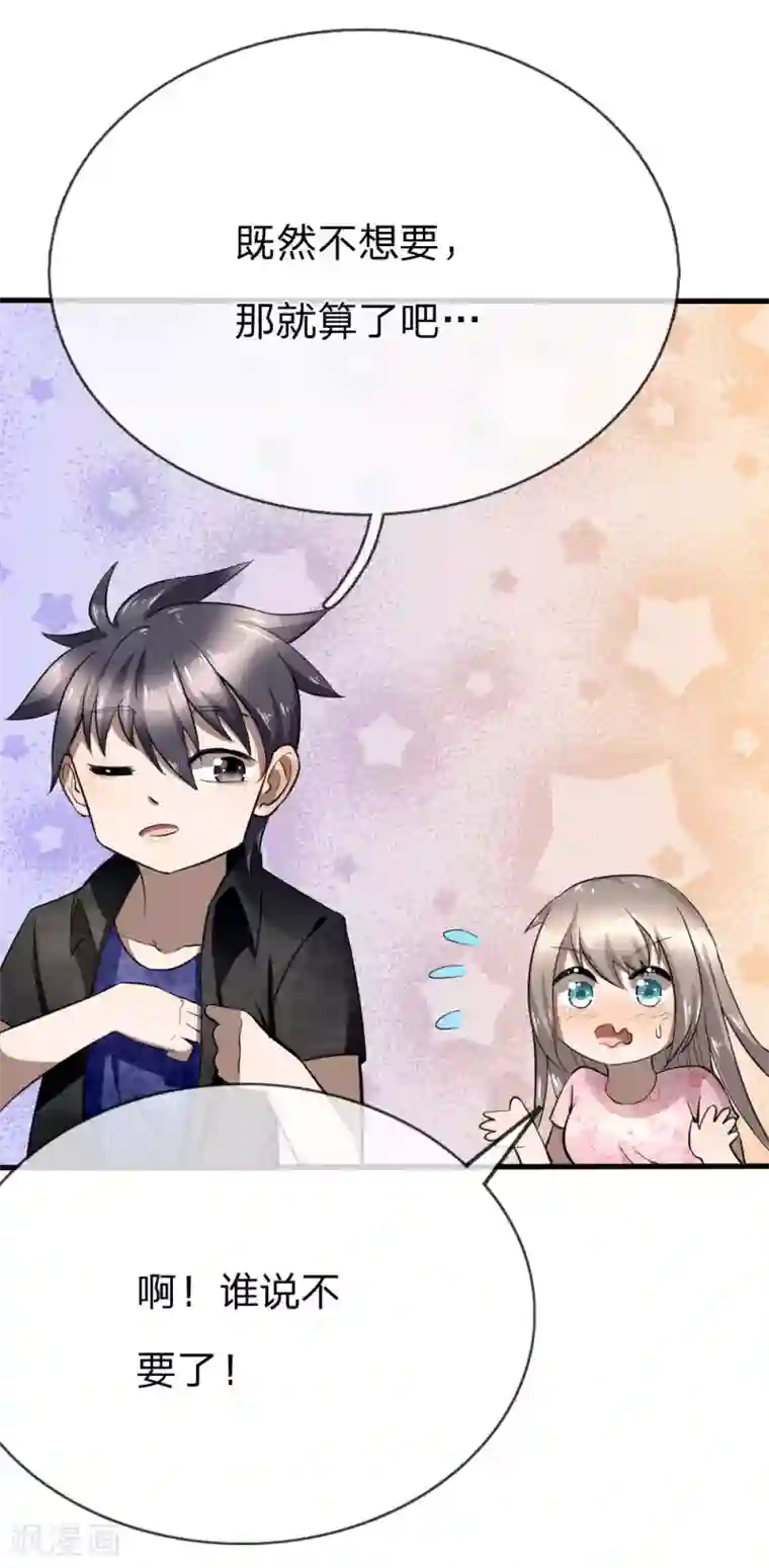 绝世兵王第89话