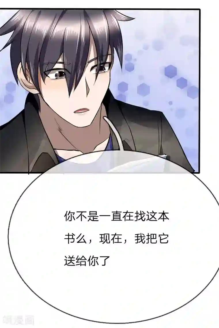 绝世兵王第89话