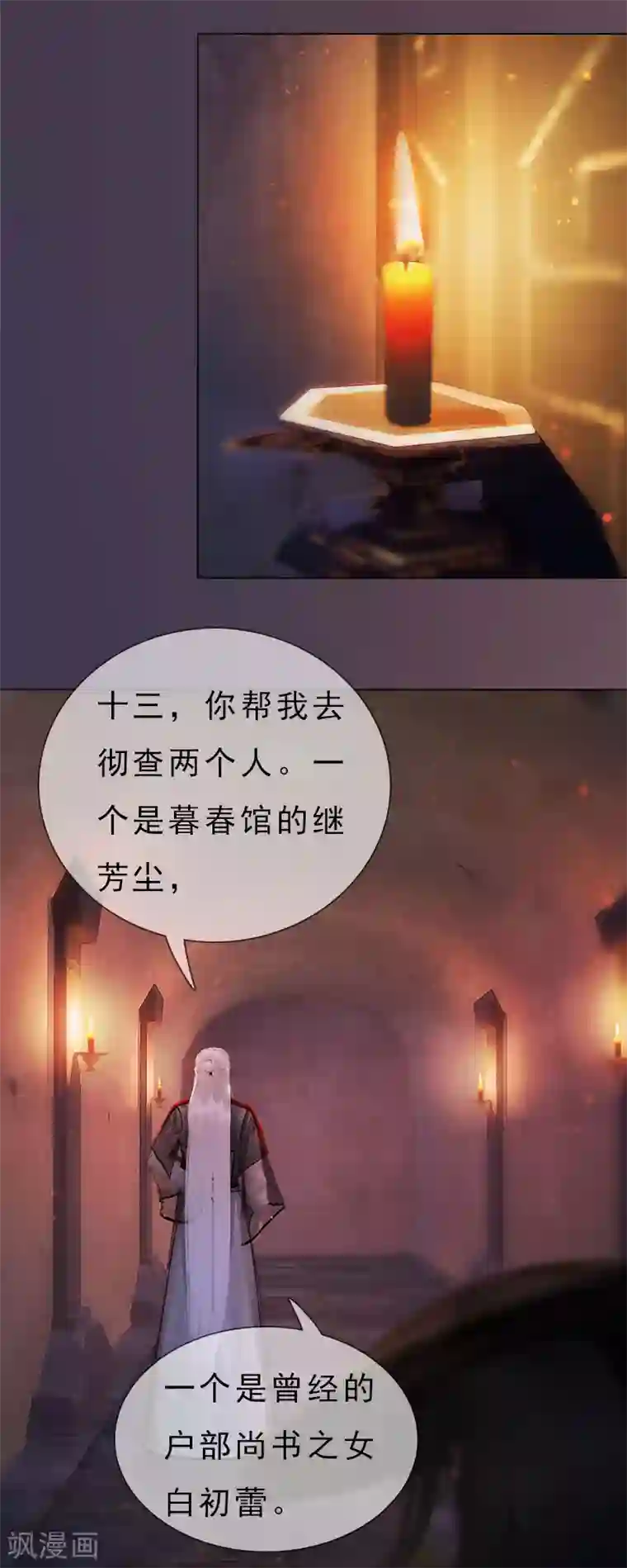 同心结第12话 深夜暗杀