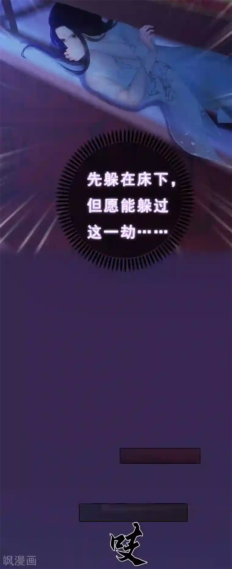 同心结第12话 深夜暗杀