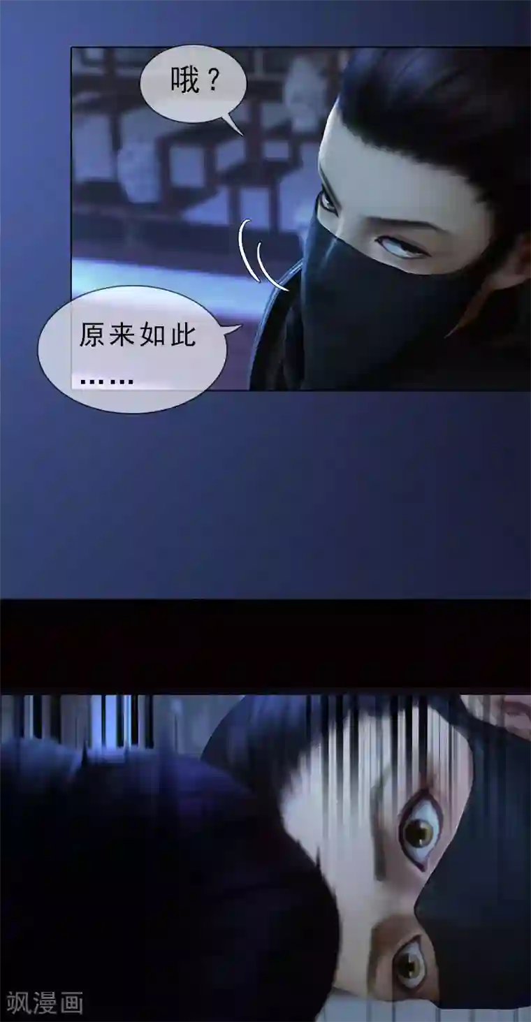 同心结第12话 深夜暗杀