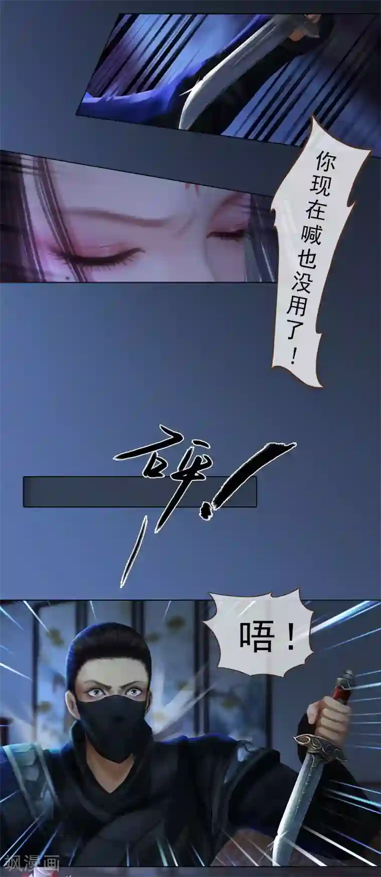同心结第12话 深夜暗杀