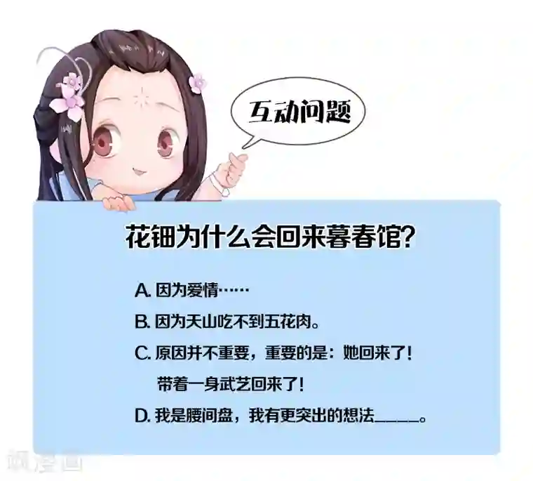 同心结第12话 深夜暗杀