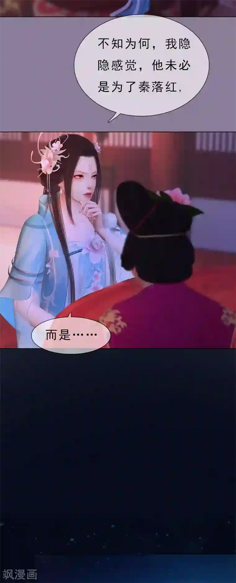 同心结第12话 深夜暗杀