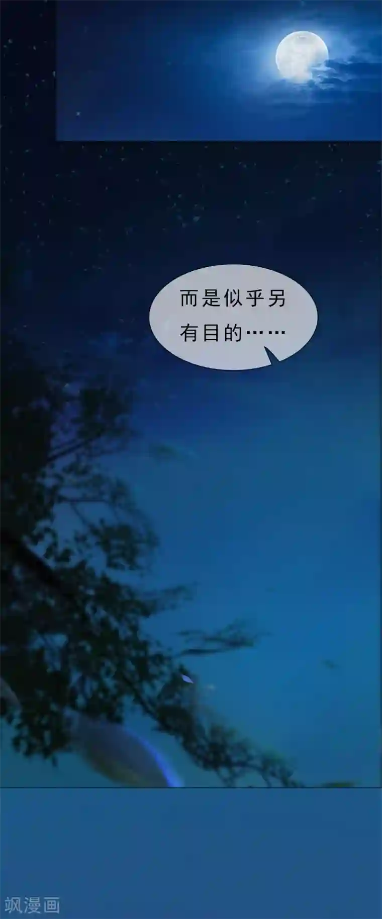 同心结第12话 深夜暗杀