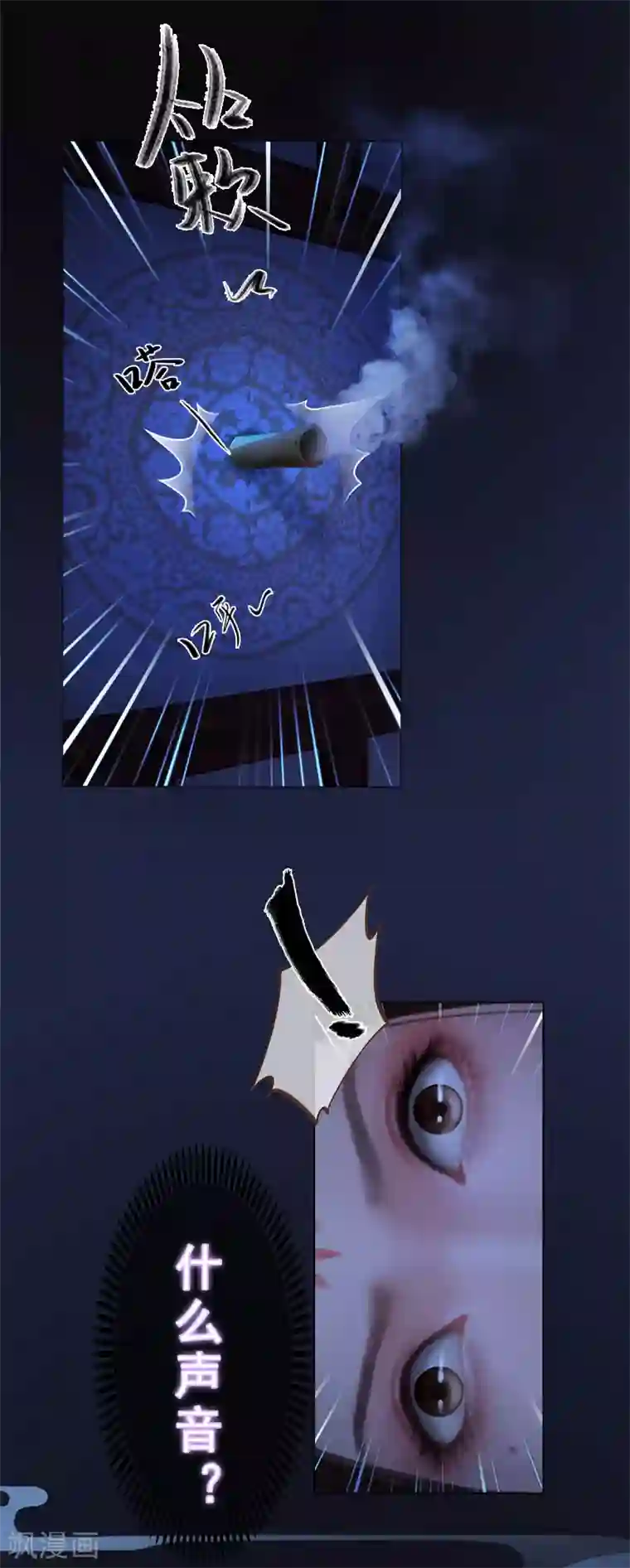 同心结第12话 深夜暗杀