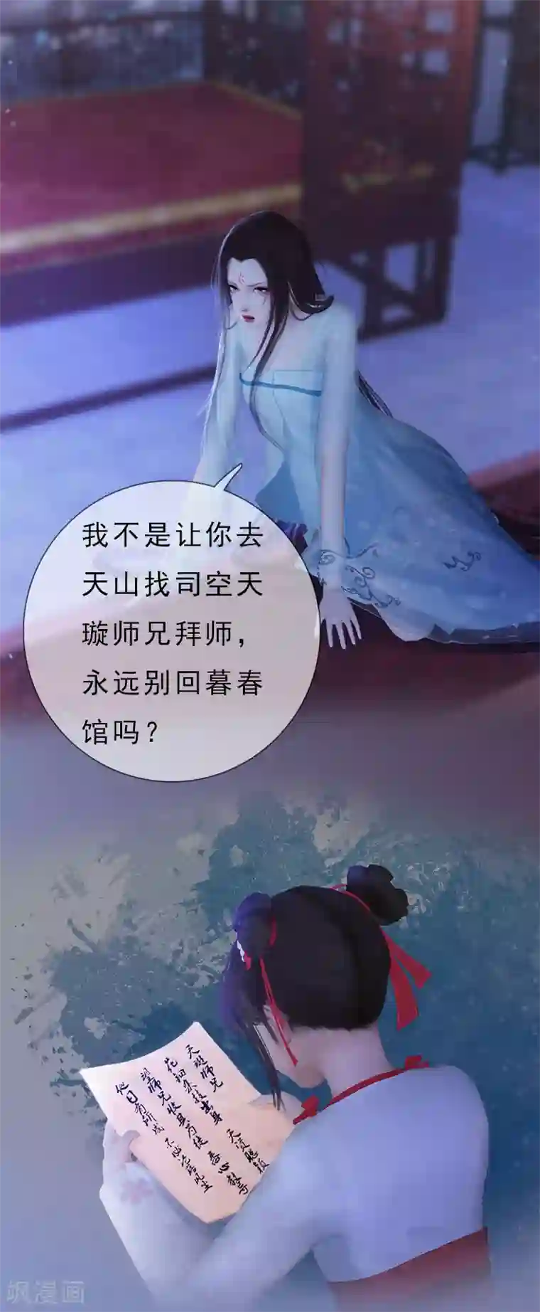 同心结第13话 将计就计