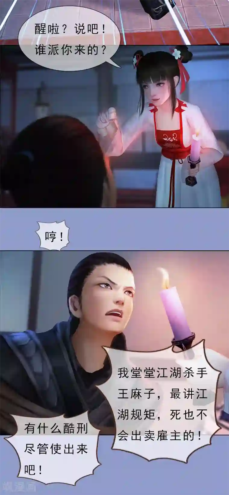 同心结第13话 将计就计