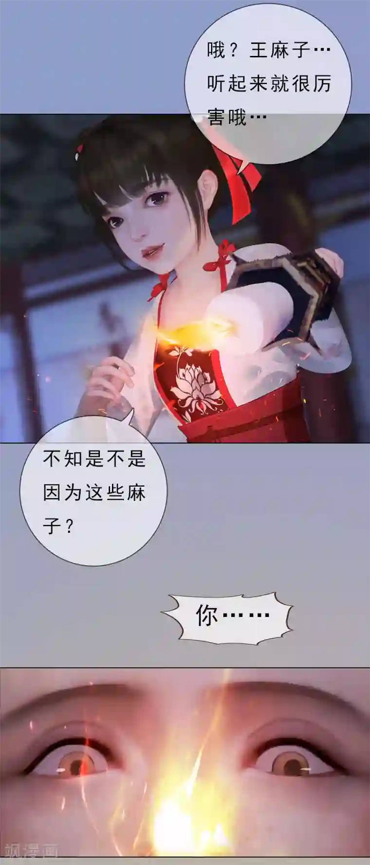 同心结第13话 将计就计