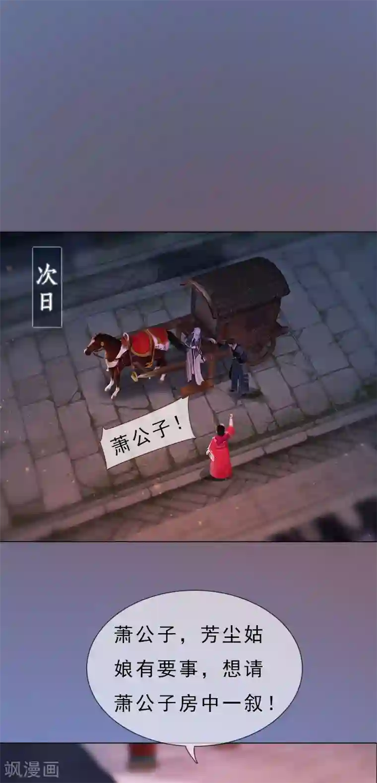 同心结第13话 将计就计