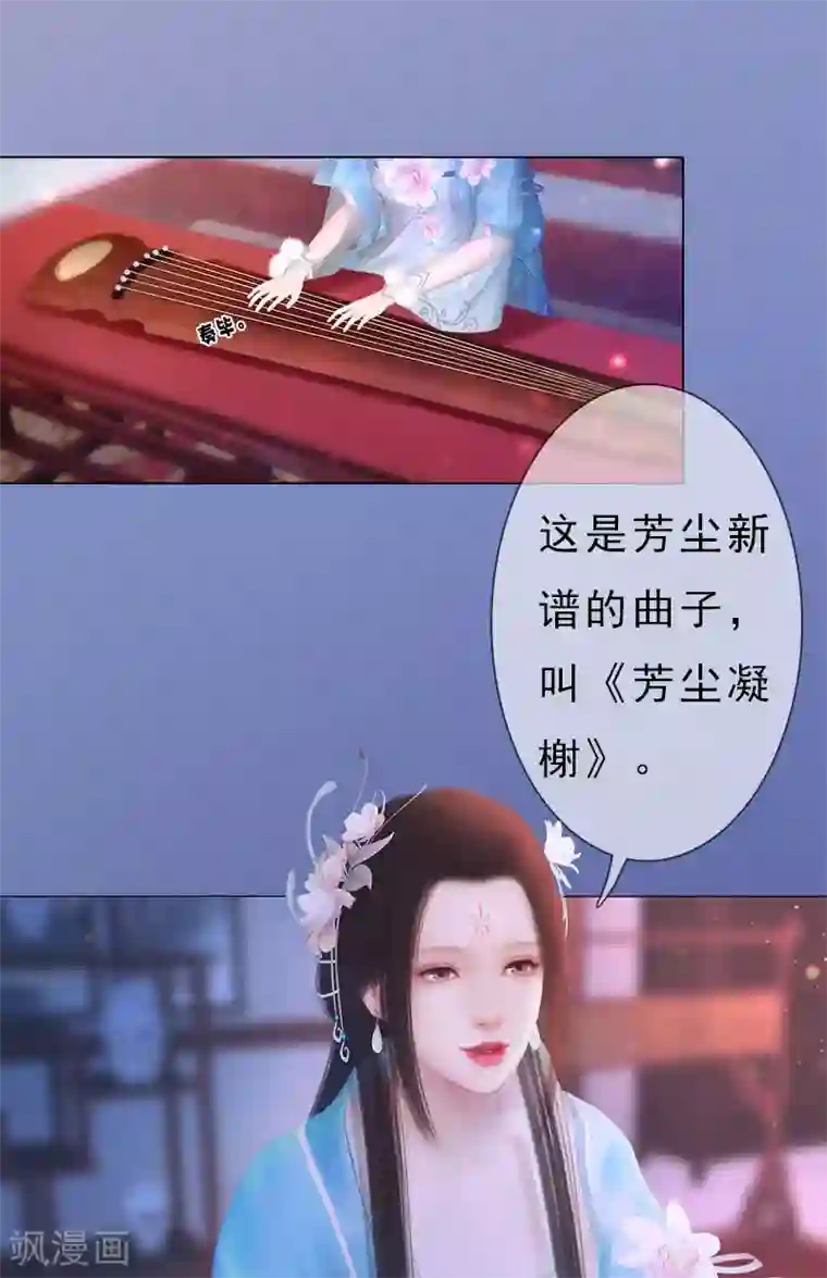 同心结第13话 将计就计