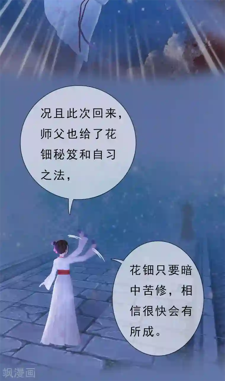 同心结第13话 将计就计