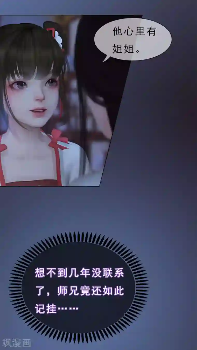 同心结第13话 将计就计