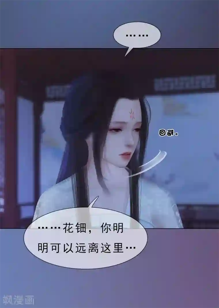 同心结第13话 将计就计