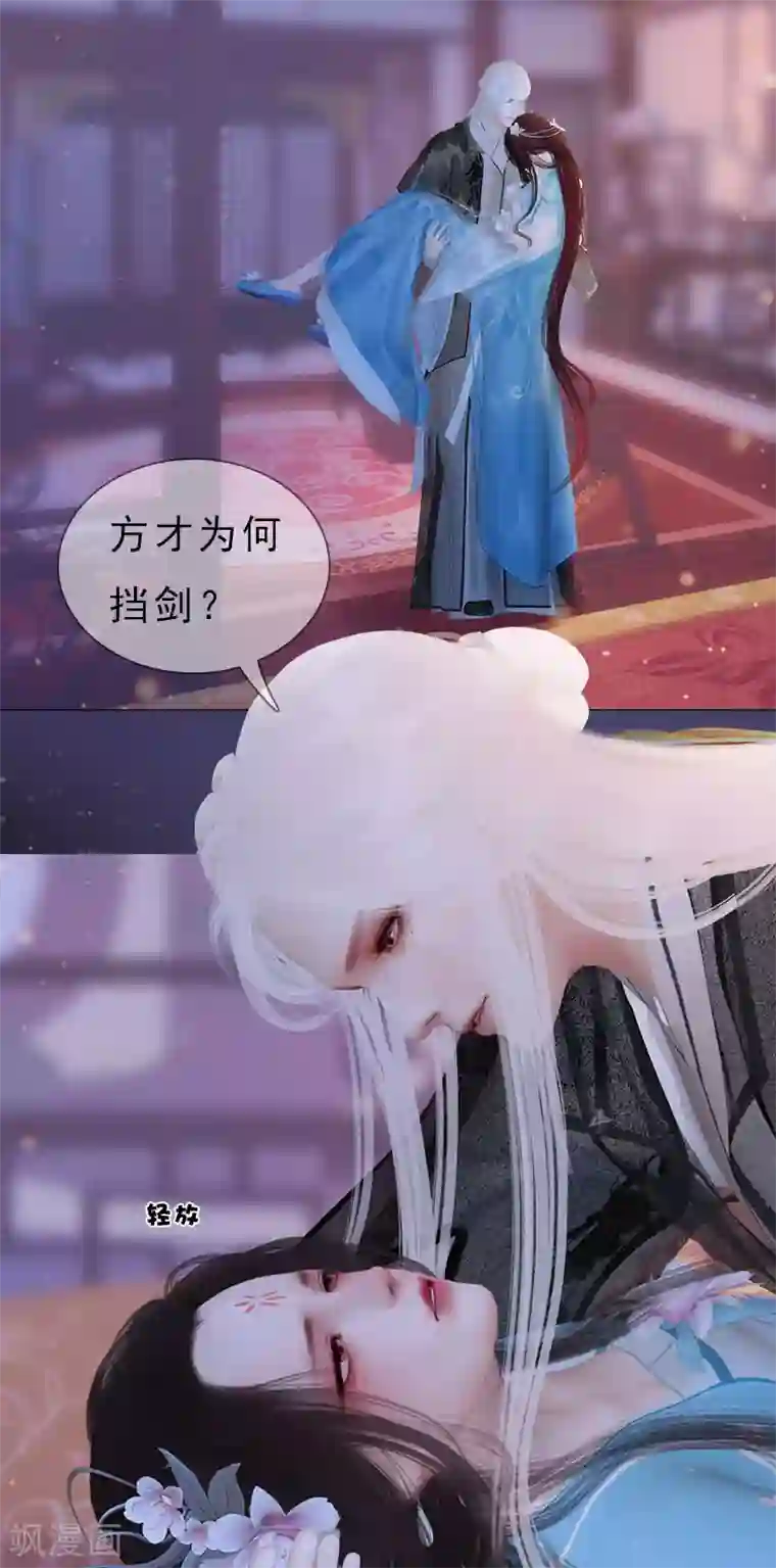 同心结第14话 苦肉计