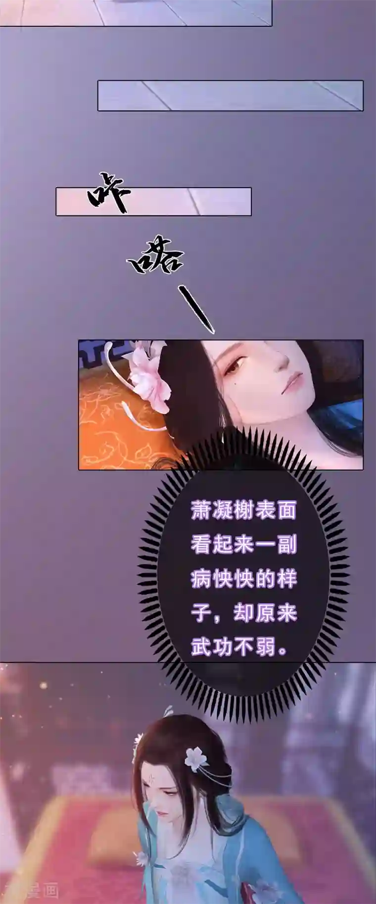 同心结第14话 苦肉计