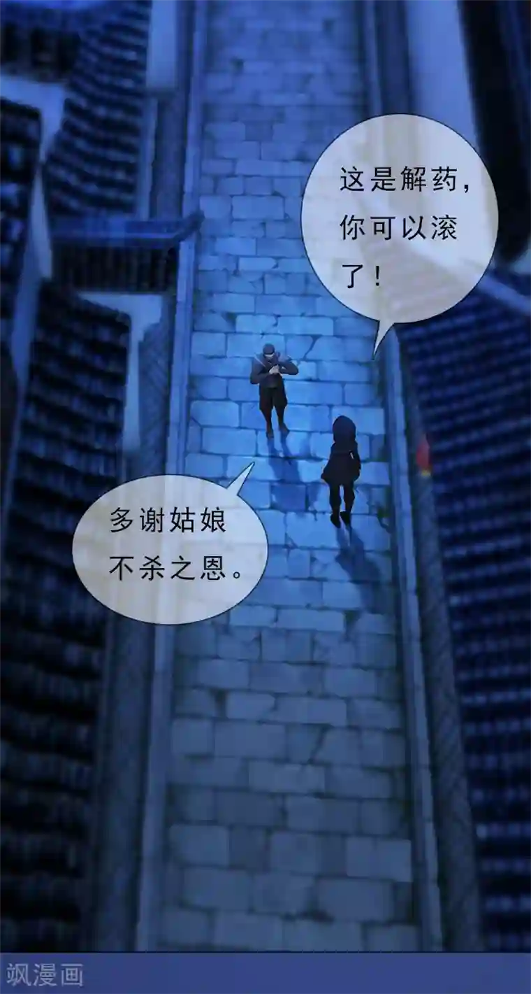 同心结第14话 苦肉计