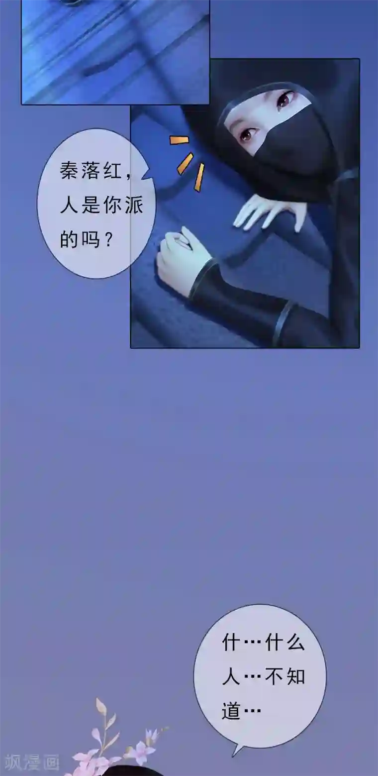 同心结第14话 苦肉计