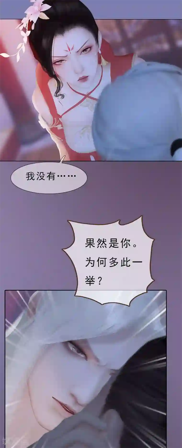 同心结第14话 苦肉计