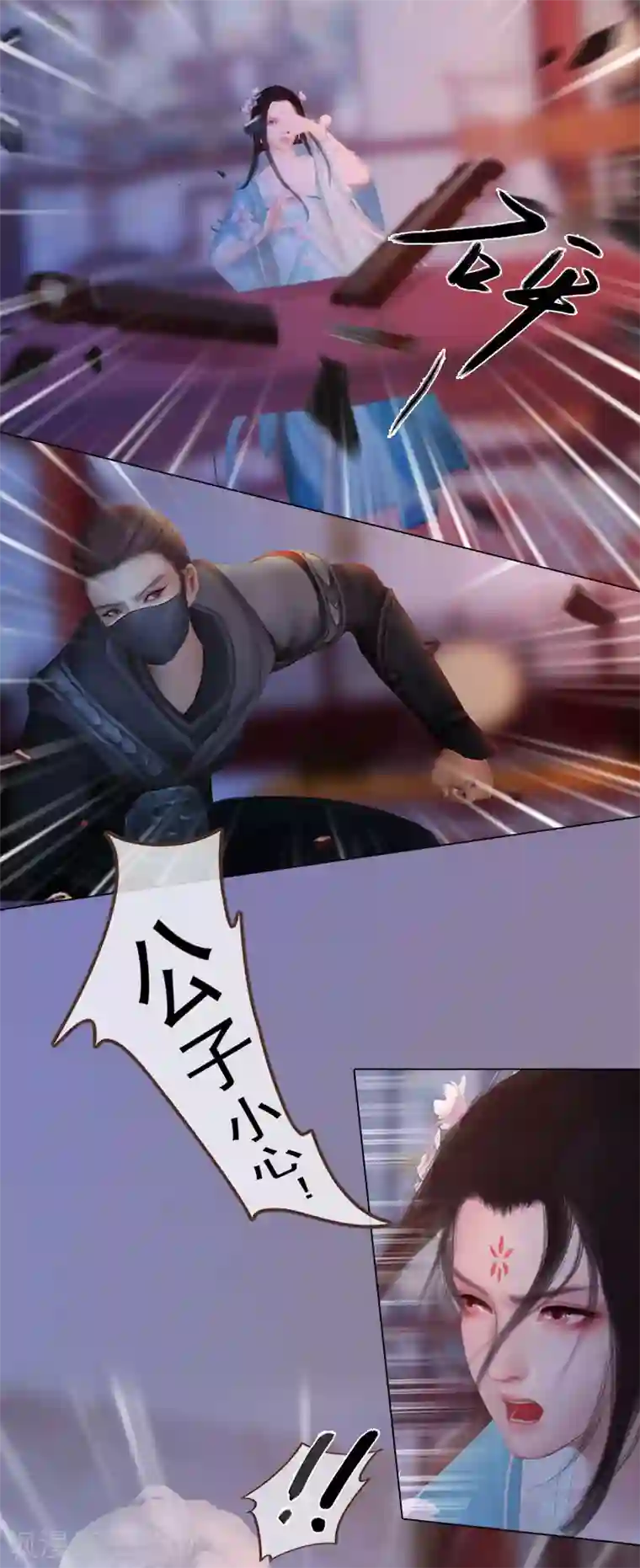 同心结第14话 苦肉计