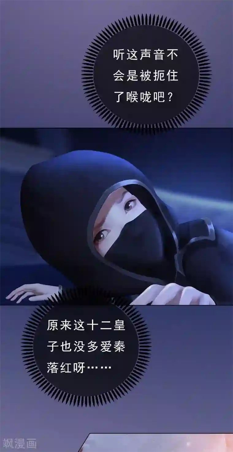 同心结第14话 苦肉计