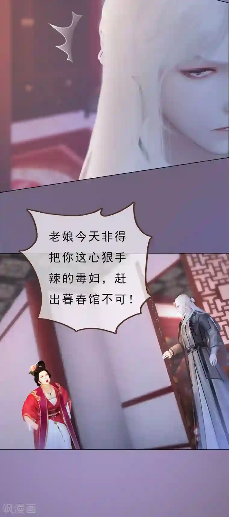 同心结第14话 苦肉计