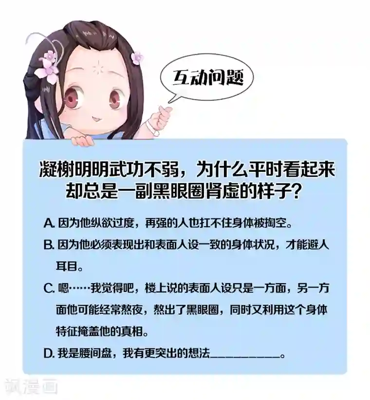 同心结第14话 苦肉计