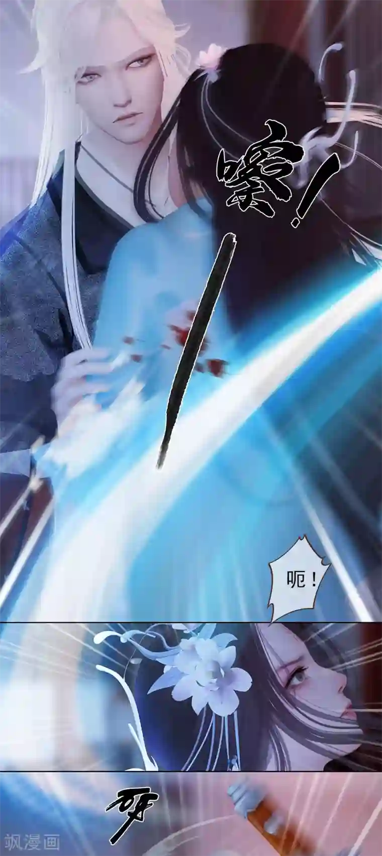 同心结第14话 苦肉计