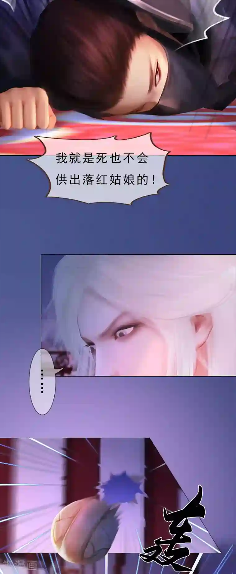 同心结第14话 苦肉计