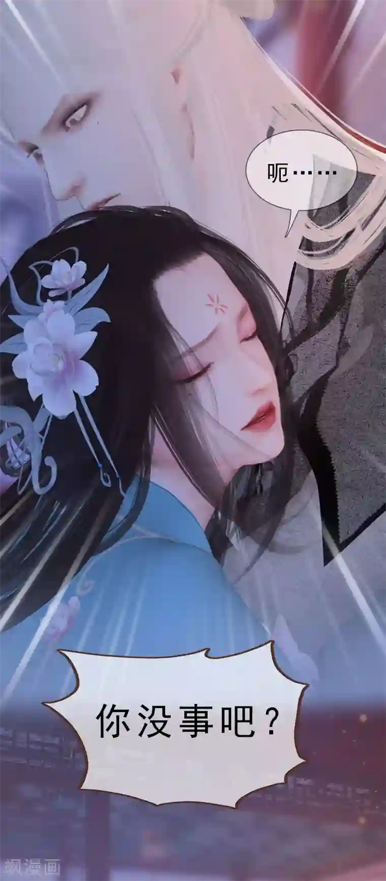 同心结第14话 苦肉计