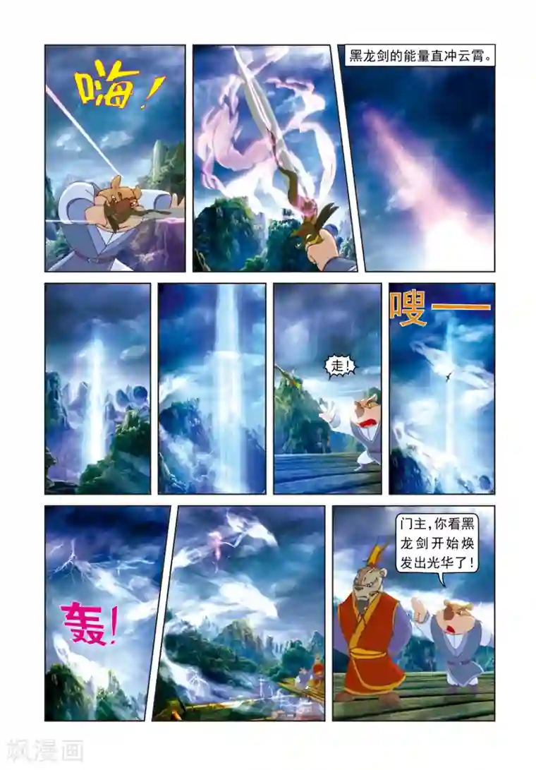 虹猫蓝兔光明剑第59话 雾气暴动