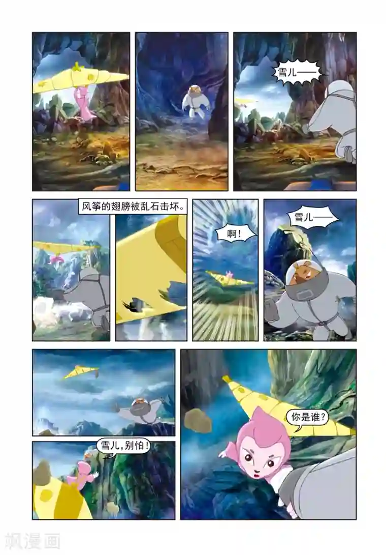 虹猫蓝兔光明剑第59话 雾气暴动