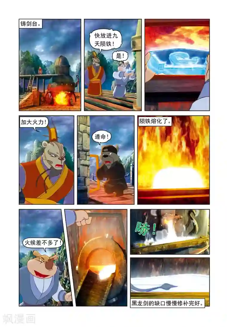 虹猫蓝兔光明剑第59话 雾气暴动