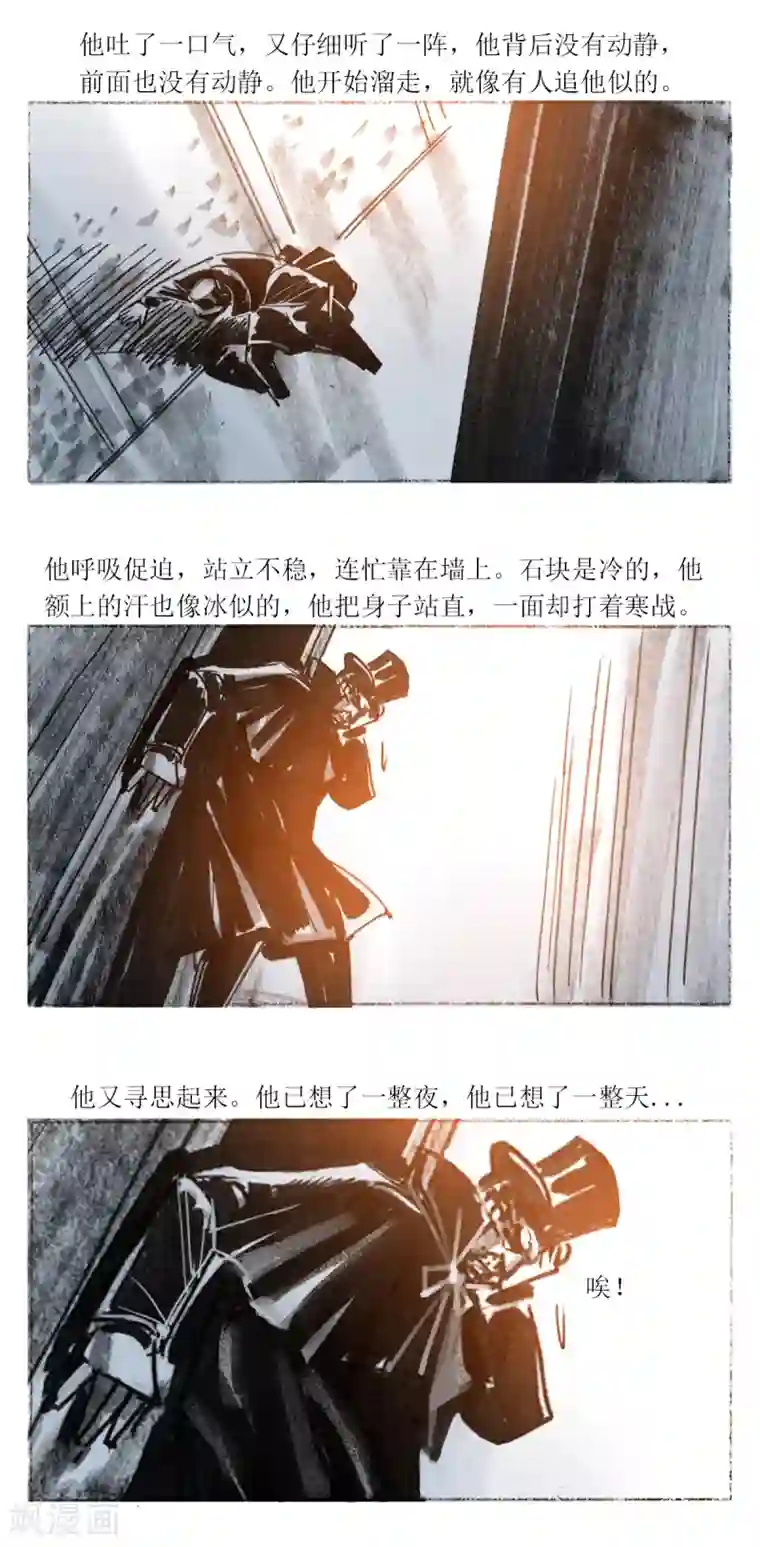 悲惨世界第55话