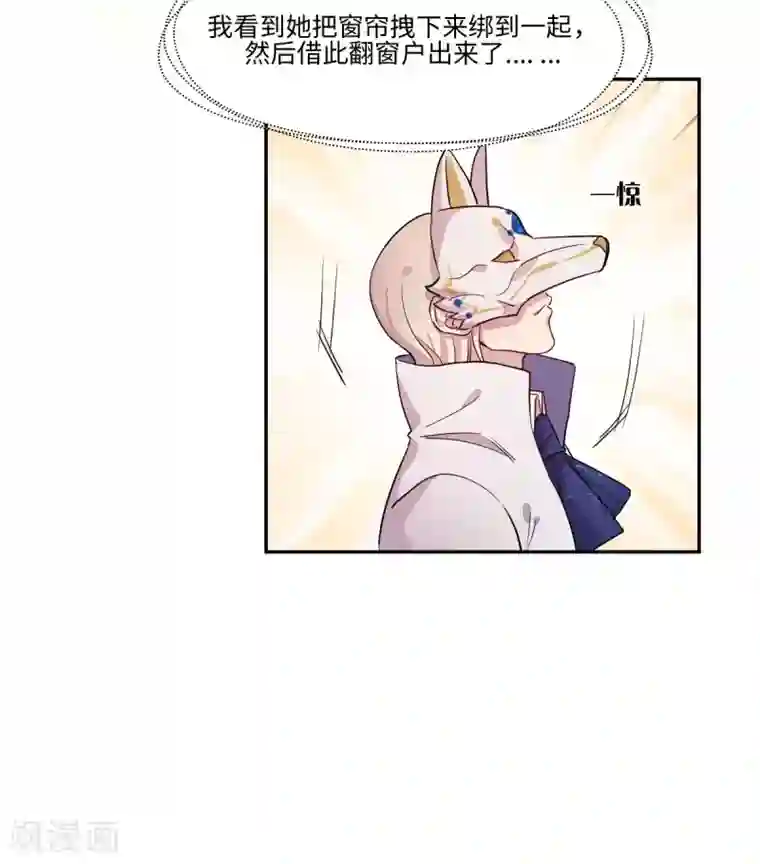 我的吸血哥哥和狼人男友第8话